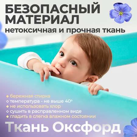 Защитный барьер CINLANKIDS для кровати 200 см 1 шт