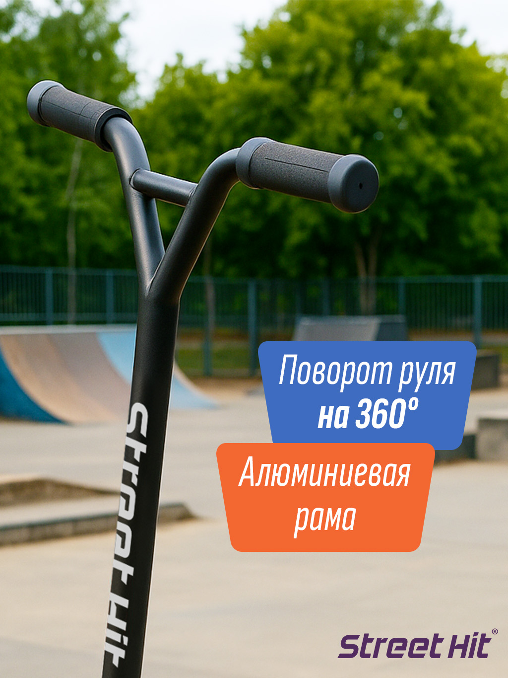 Трюковой самокат Street Hit двухколесный - фото 2