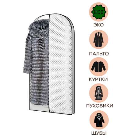 Чехол для одежды Homsu Eco White HOM-1235 х 3 шт