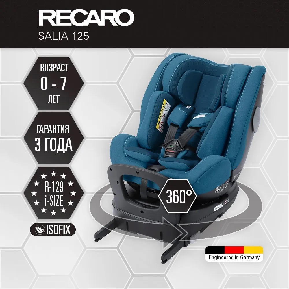 Автокресло Recaro Salia 125 steel blue с рождения до 7 лет - фото 1