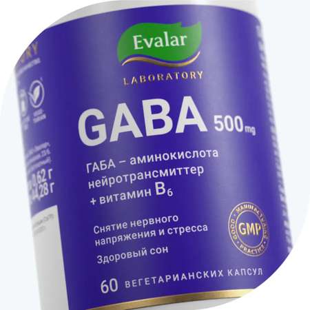 БАД Эвалар GABA Evalar Laboratory 500 мг 60 капсул