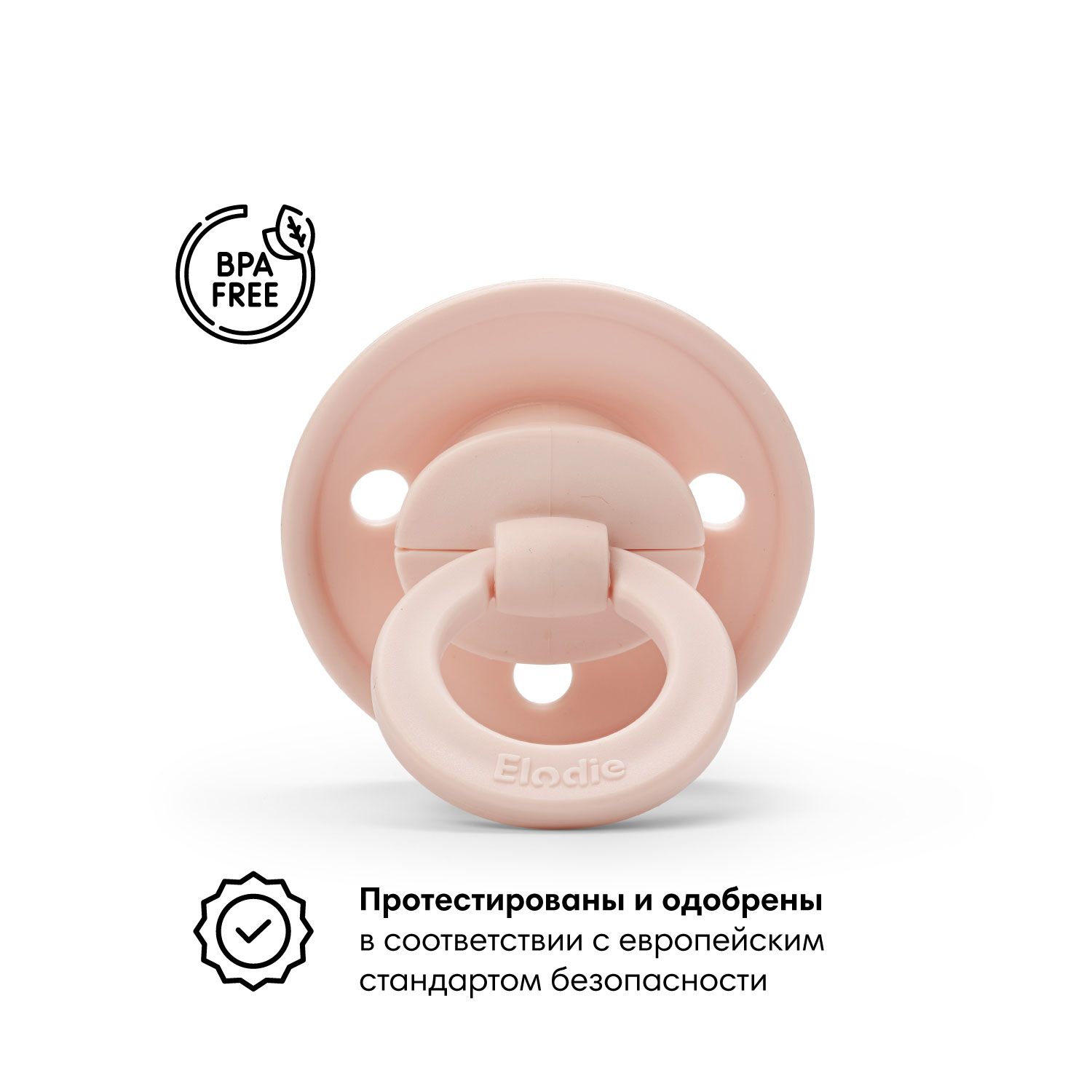 Пустышка Elodie силикон классическая от 0 мес. 2 шт. в ассортименте - фото 2