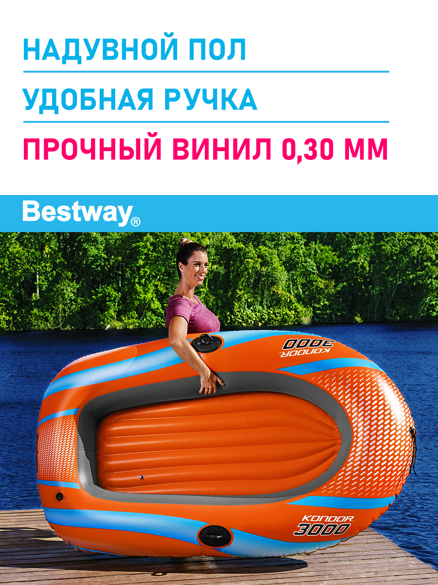 Лодка надувная Bestway Kondor 3000 без весел 212х122 см заплатка - фото 2