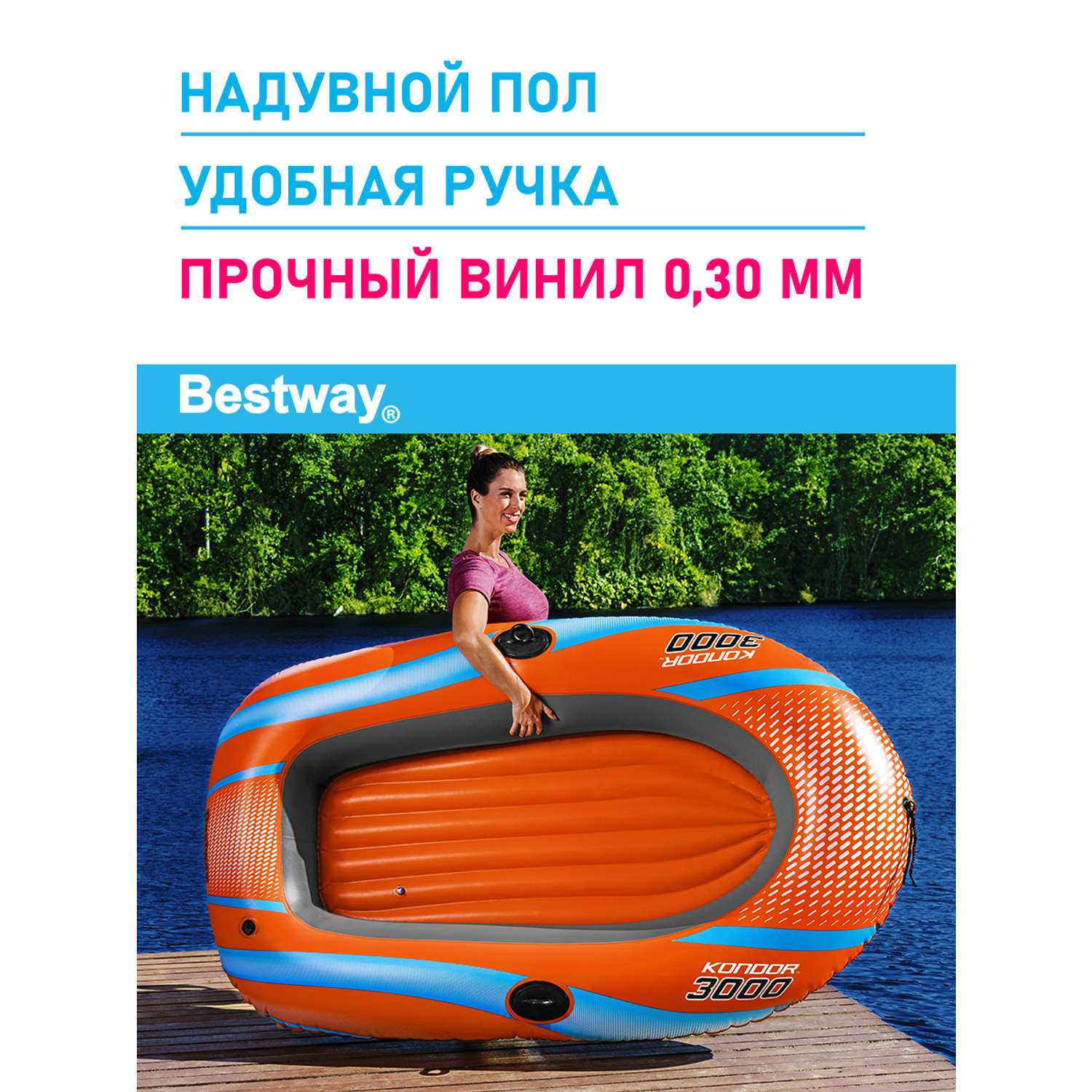 Лодка надувная BESTWAY Kondor 3000 без весел 212х122 см заплатка - фото 2