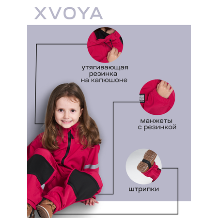 Комбинезон XVOYA