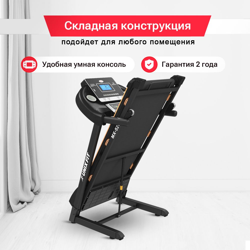 Беговая дорожка UNIX Fit MX-520R до 130 кг 0.8 - 14.8 км/ч угол 0-15% - фото 2