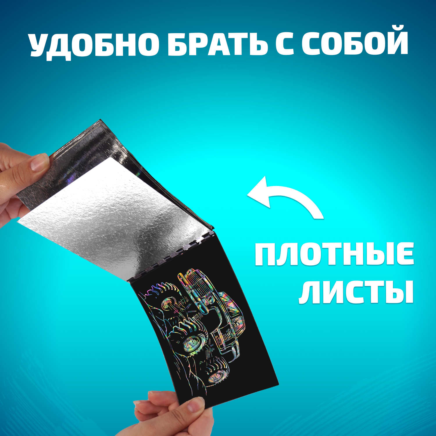 Набор для творчества LORI(колорит) Гравюра блокнот из 9 листов Мотоциклы и машины 10х15 см - фото 11