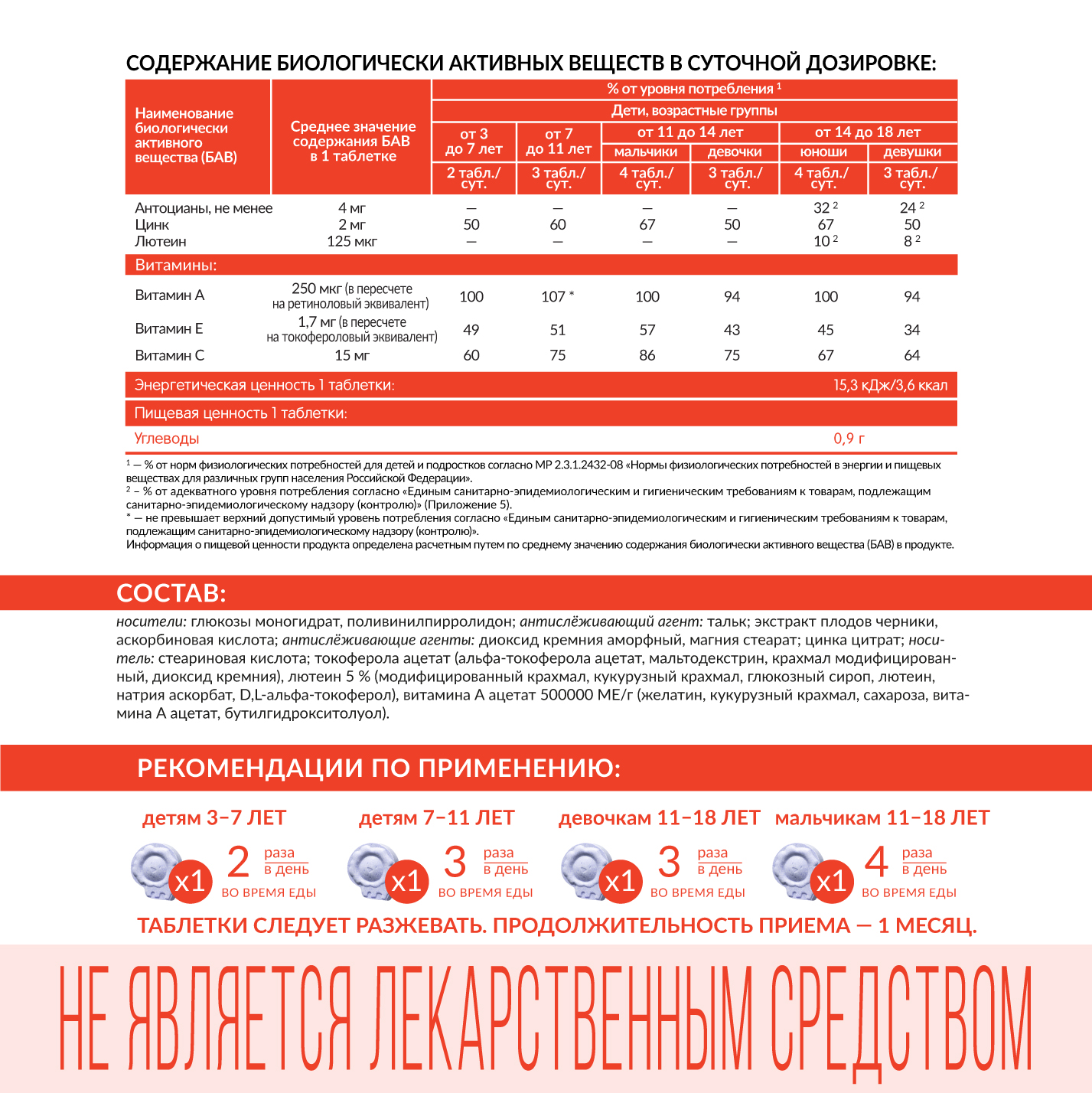 KidZoo Зрение Vitime жевательные таблетки №60 - фото 6