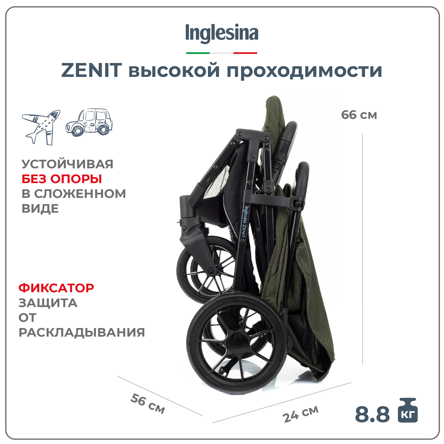 Прогулочная коляска Inglesina Zenit Green - фото 8