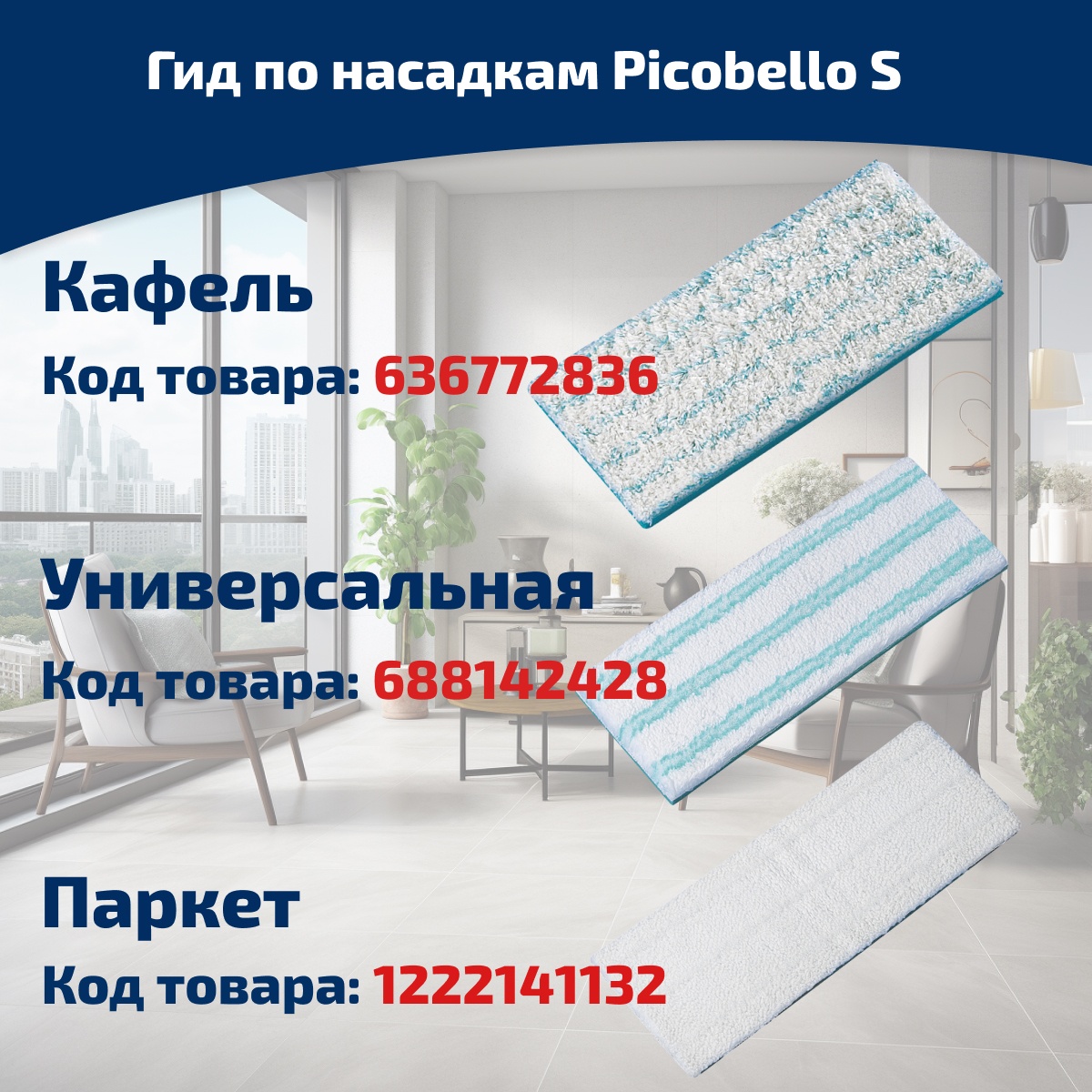 Насадка Leifheit 56610 к швабре Picobello S micro duo - фото 3