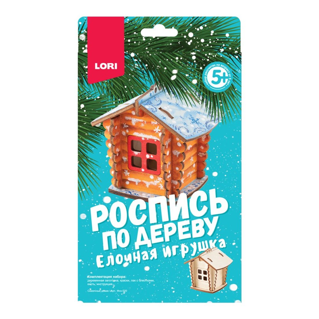 Роспись по дереву LORI Ёлочная игрушка Сказочный домик - фото 1