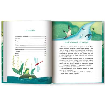 Книга Феникс Премьер  Важное задание для маленького кораблика. Сказка для детей