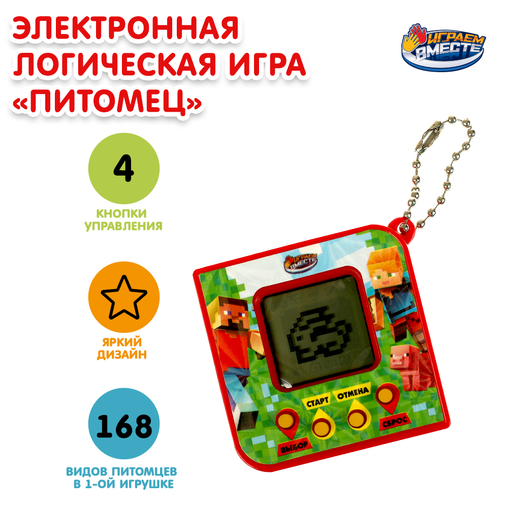 Игрушка Играем вместе Питомец Электронная 372377 - фото 1