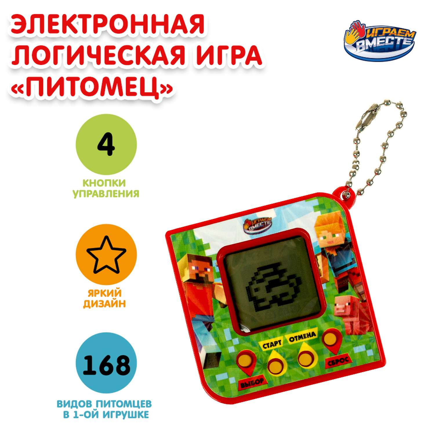 Игрушка Играем вместе Питомец Электронная 372377 - фото 1