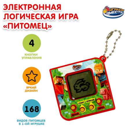 Игрушка Играем вместе Питомец Электронная 372377