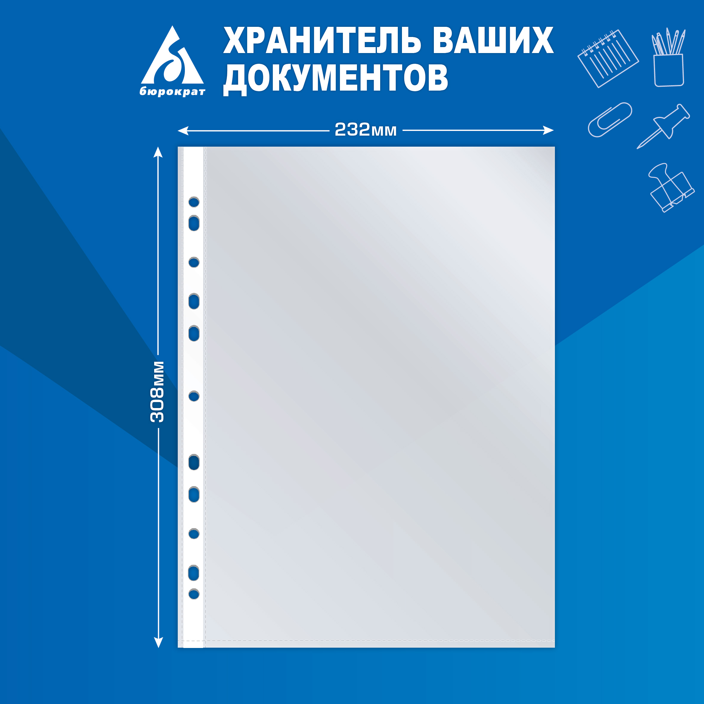 Файлы-вкладыши Бюрократ тисненые А4+ 100мкм упак.100шт - фото 3