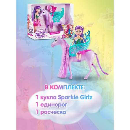 Набор игровой Sparkle Girlz Фея и единорог 100413