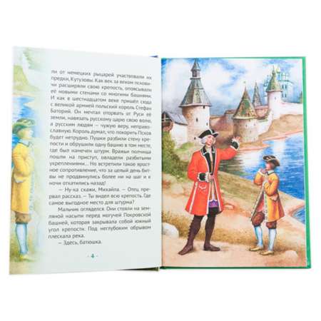 Книга Символик Кутузов-мастер военной стратегии. Биография в пересказе для детей