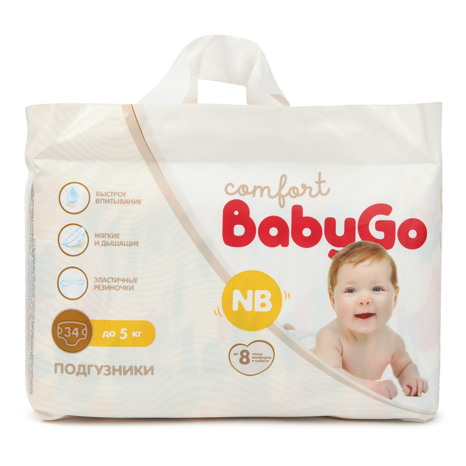 Подгузники BabyGo Comfort NB до 5кг 34шт - фото 10