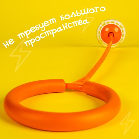 Нейроскакалка Sima-Land Актив световые эффекты цвет оранжевый