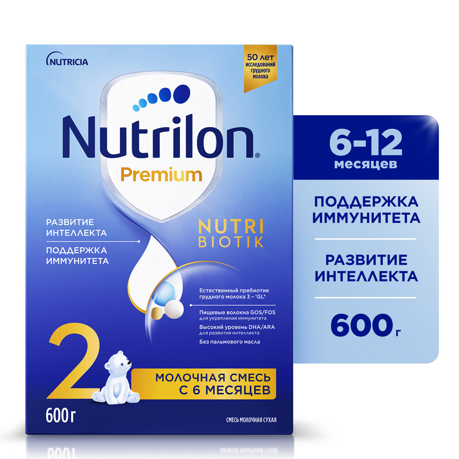 Смесь молочная Nutrilon Premium 2 600г с 6месяцев - фото 1