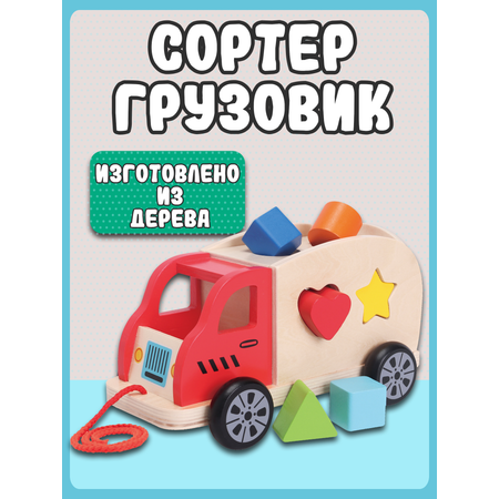 Сортер New Classic Toys грузовик 10564