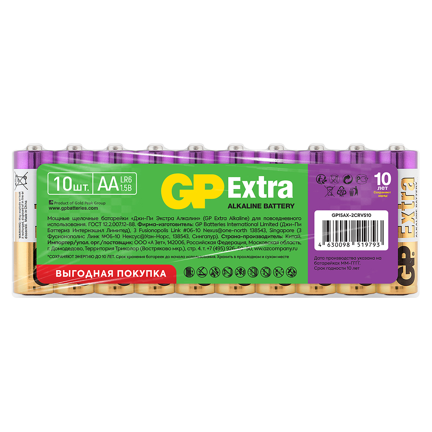 Батарейки GP Extra Alkaline AA LR6 10шт GP 15AX-2CRVS10 - фото 1