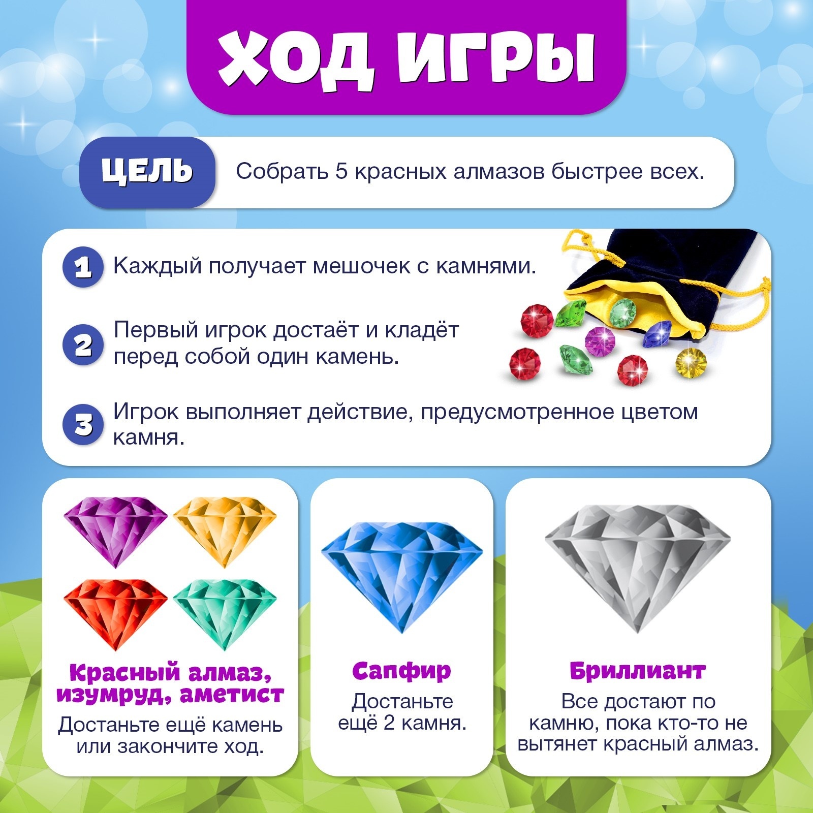 Настольная игра Лас Играс Алмазный бум - фото 3