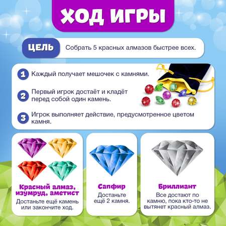 Настольная игра Лас Играс Алмазный бум