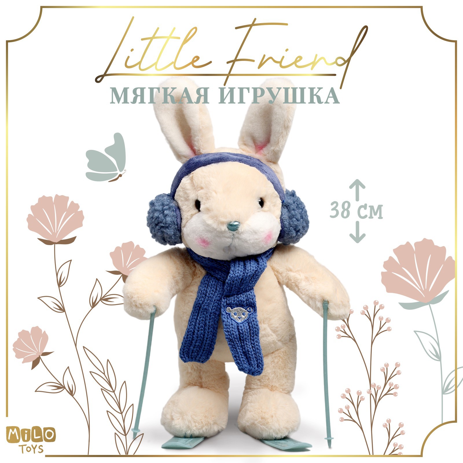 Мягкая игрушка Milo Toys «Little Friend» зайчонок на лыжах синий шарф - фото 1