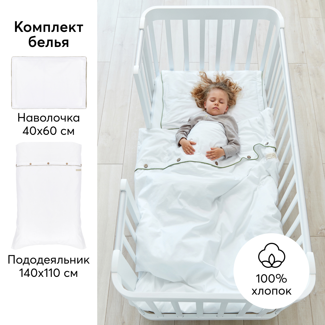 Постельное белье Happy Baby Комплект наволочка и пододеяльник - фото 2