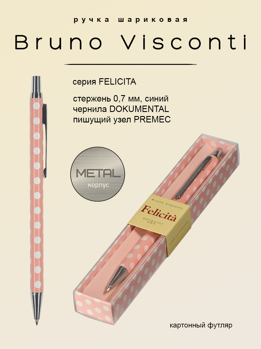 Ручка шариковая в футляре Bruno Visconti автоматическая Felicita Фантфзия в металлическом корпусе синяя - фото 1