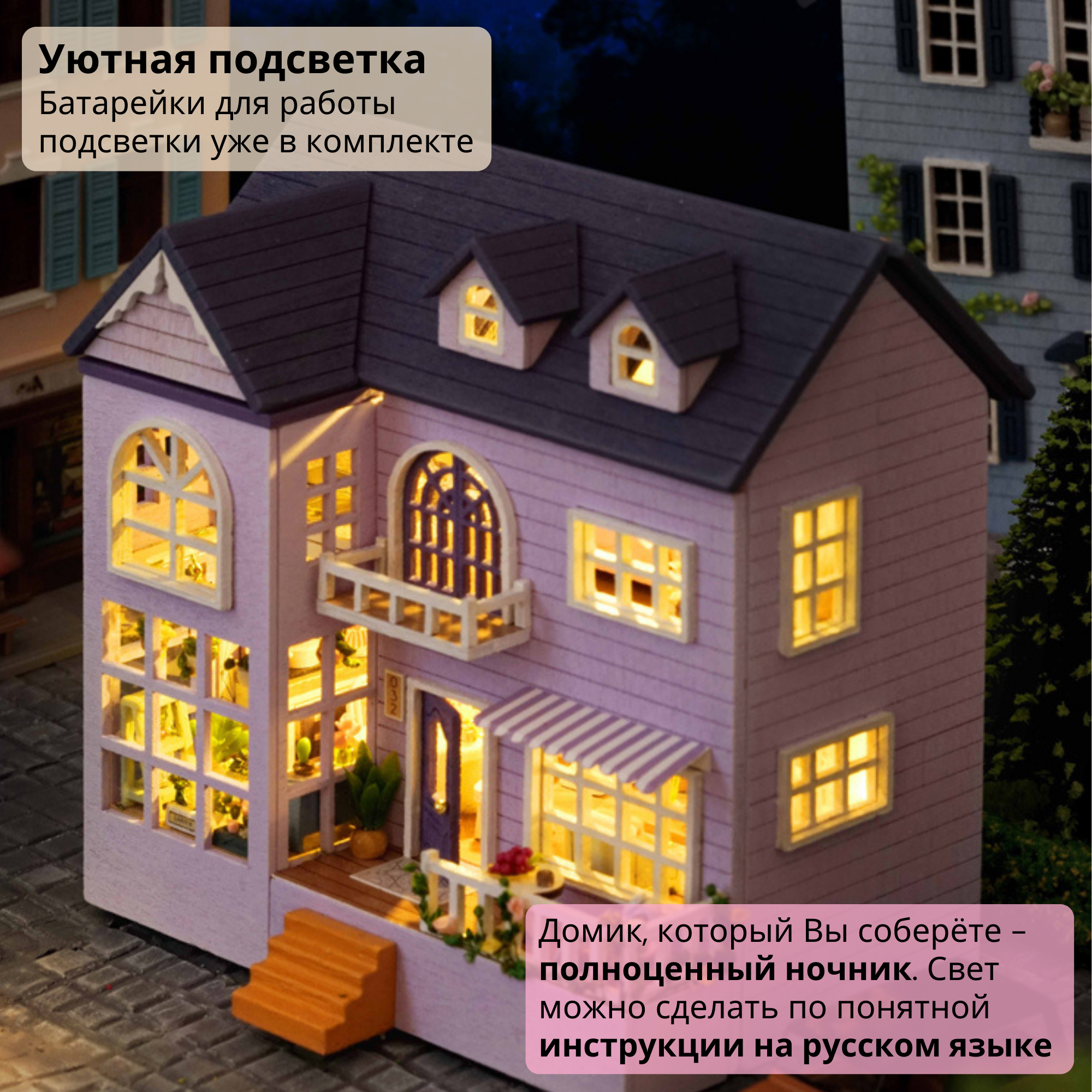 Румбокс Yarvita Интерьерный конструктор миниатюра Лиловые мечты Diy House - фото 4