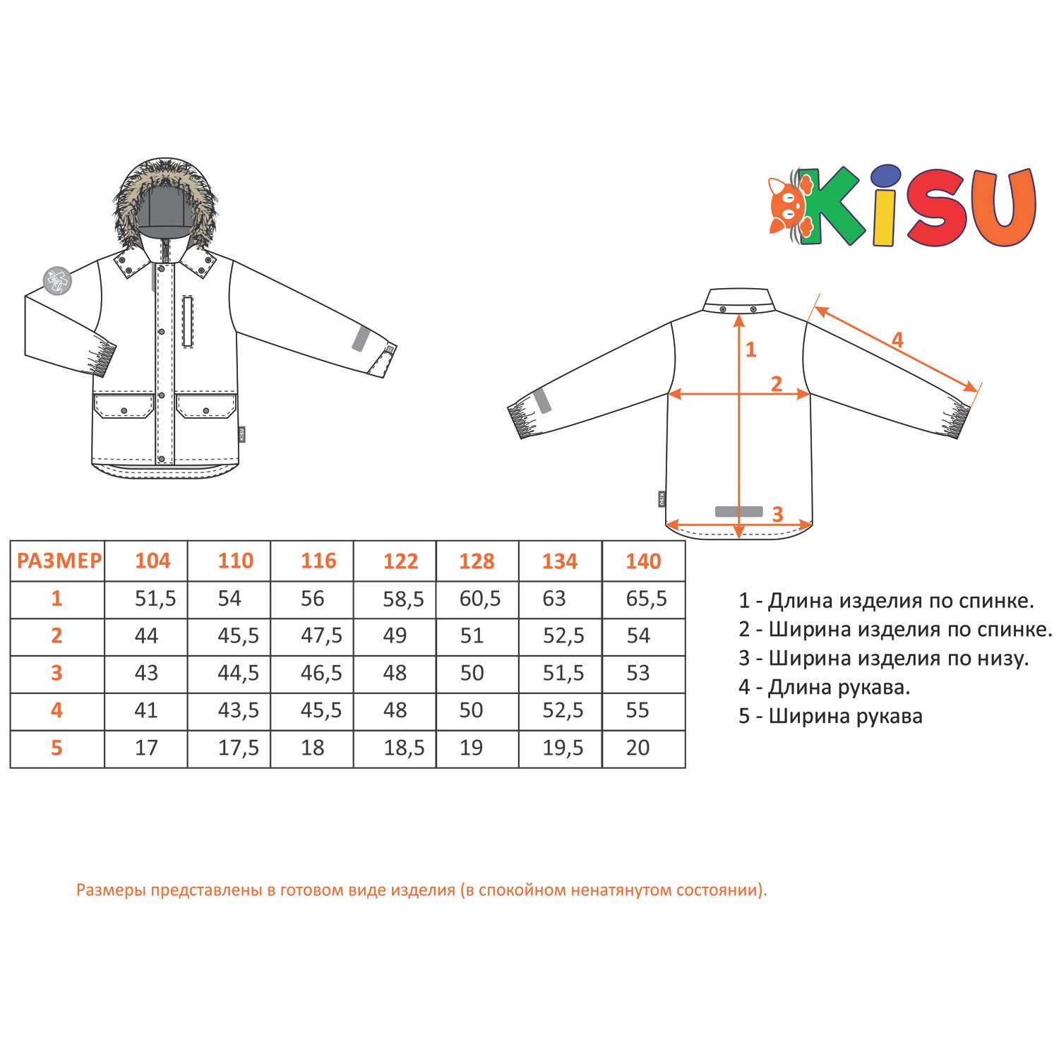 Куртка Kisu W19-10301/12011 - фото 6