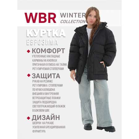 Куртка WBR