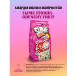 Набор для творчества ВИСМА сделай сам Slime Stories - Хрустящие фрукты опыты и эксперименты для детей