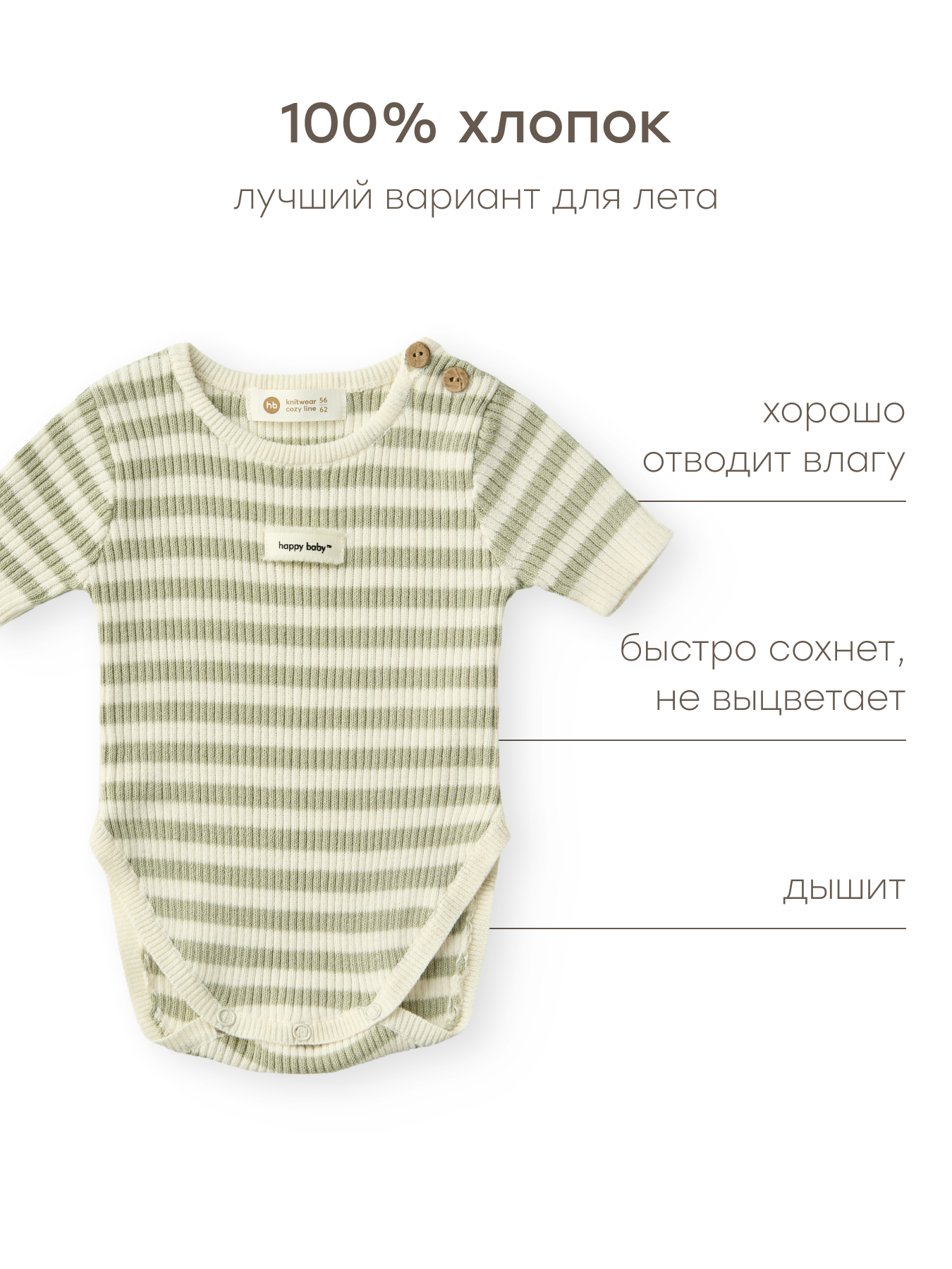 Боди Happy Baby 90142-0_milky-olive - фото 5