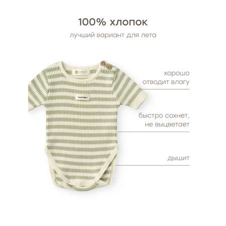 Боди Happy Baby