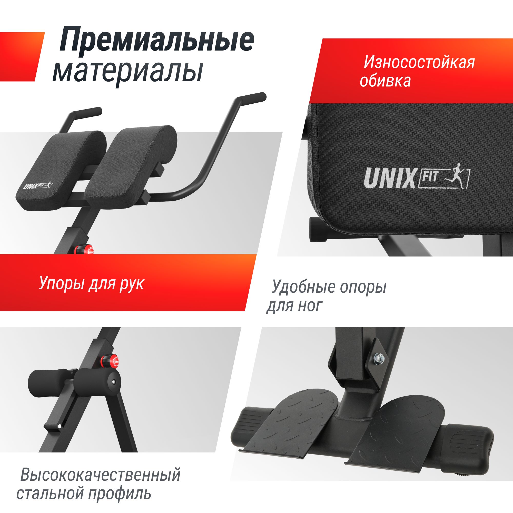 Гиперэкстензия UNIX Fit R-Chair 150G складная до 150 кг - фото 4