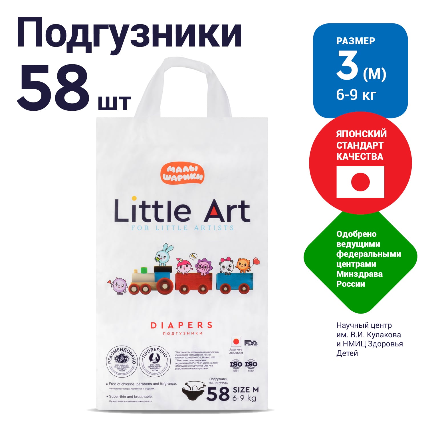 Подгузники Little Art M 6-9кг 58шт - фото 4