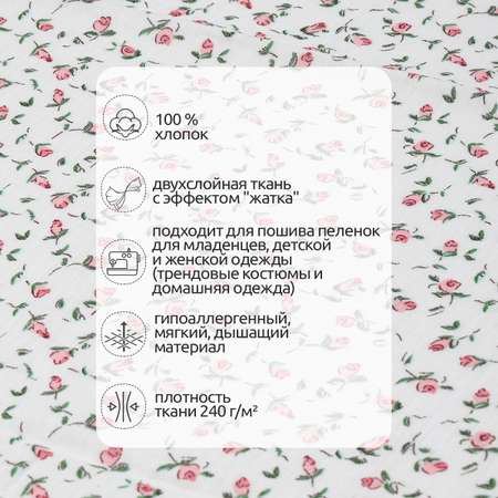 Ткань Муслин IDEAL 130 г/м² 100% хлопок шир.140 см цв.белый уп.2м