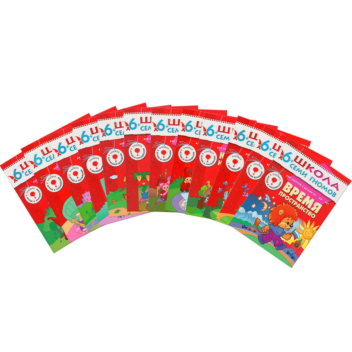 Набор книг МОЗАИКА kids Школа Семи Гномов Расширенный комплект 7год обучения с игрой - фото 4