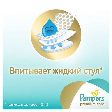 Подгузники Pampers Premium Care Экономичная 3-6кг 72шт