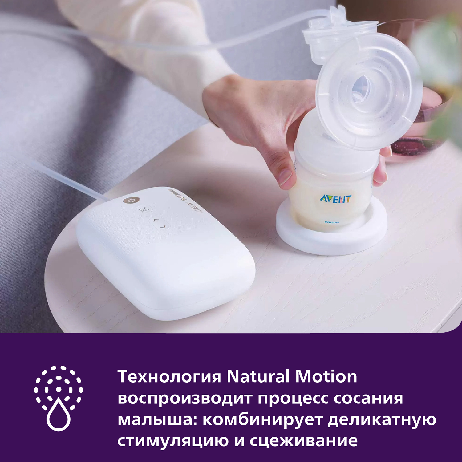 Молокоотсос Philips Avent Premium Plus электронный SCF392/11 - фото 5