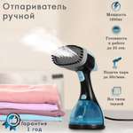 Ручной отпариватель ENDEVER ODYSSEY Q-454