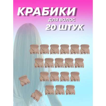 Заколки для волос Just Like