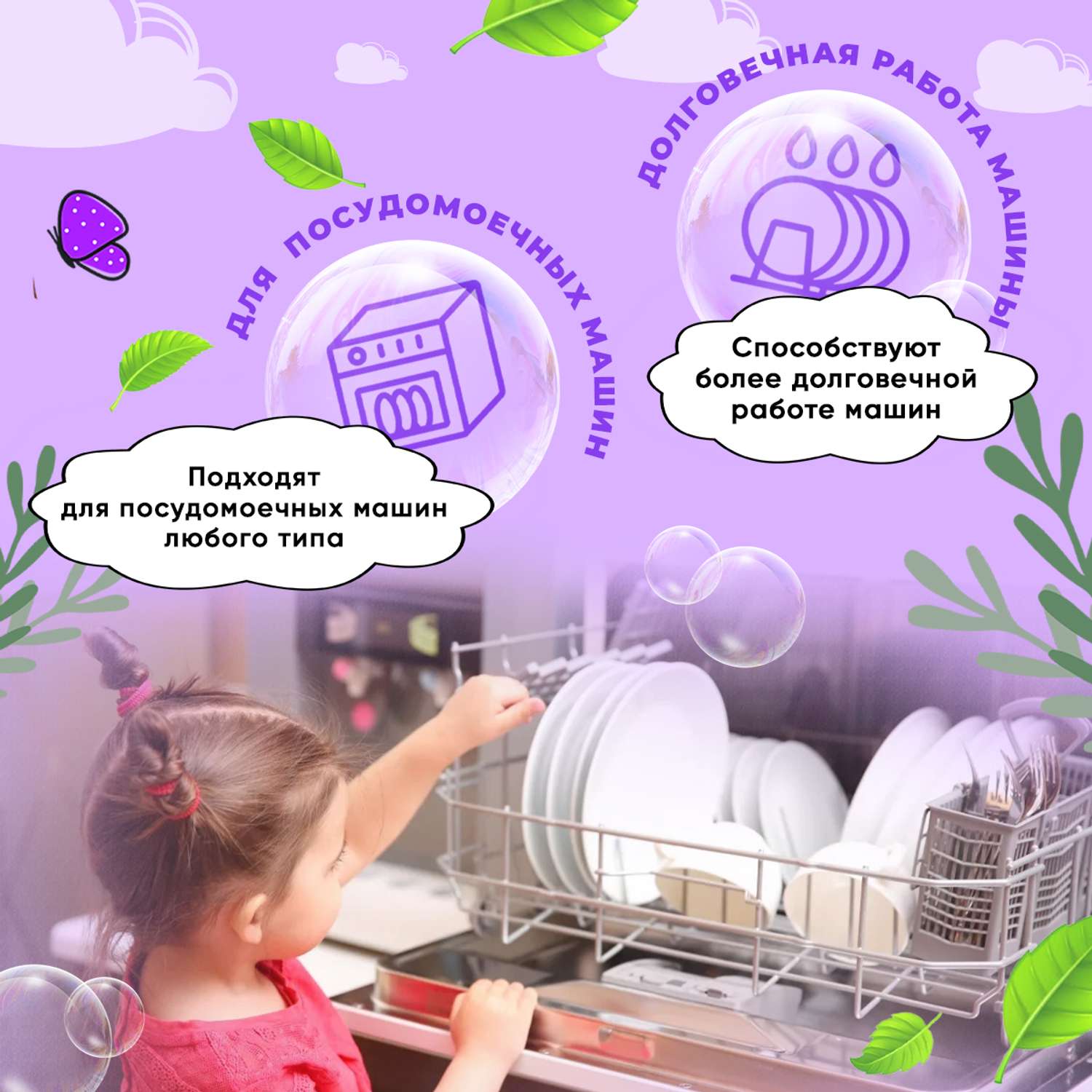 Средство для мытья посуды FRESHLAND Таблетки для посудомоечной машины ЭКО ALL IN ONE 55 шт в водорастворимой пленке - фото 7