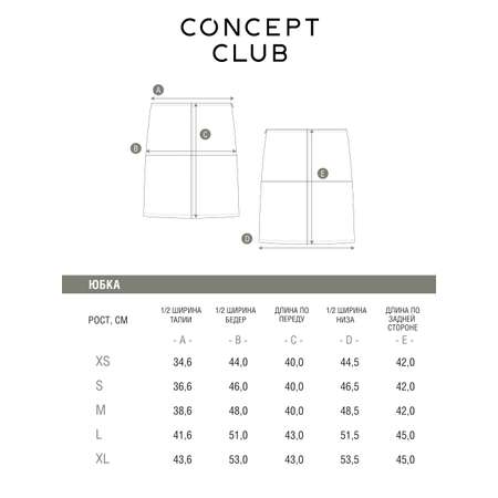 Юбка Concept Club