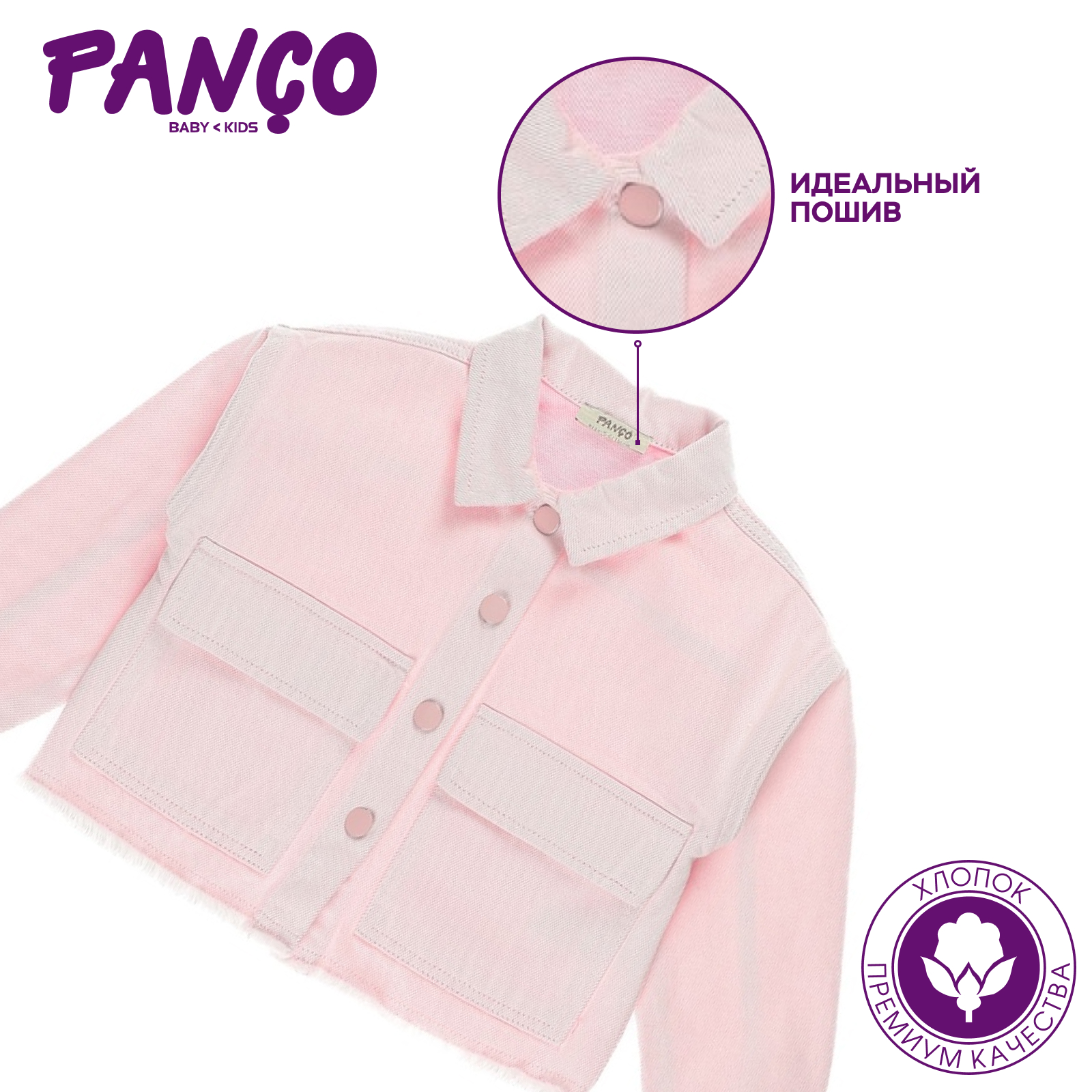 Куртка PANCO 2211GK22005/021 - фото 4