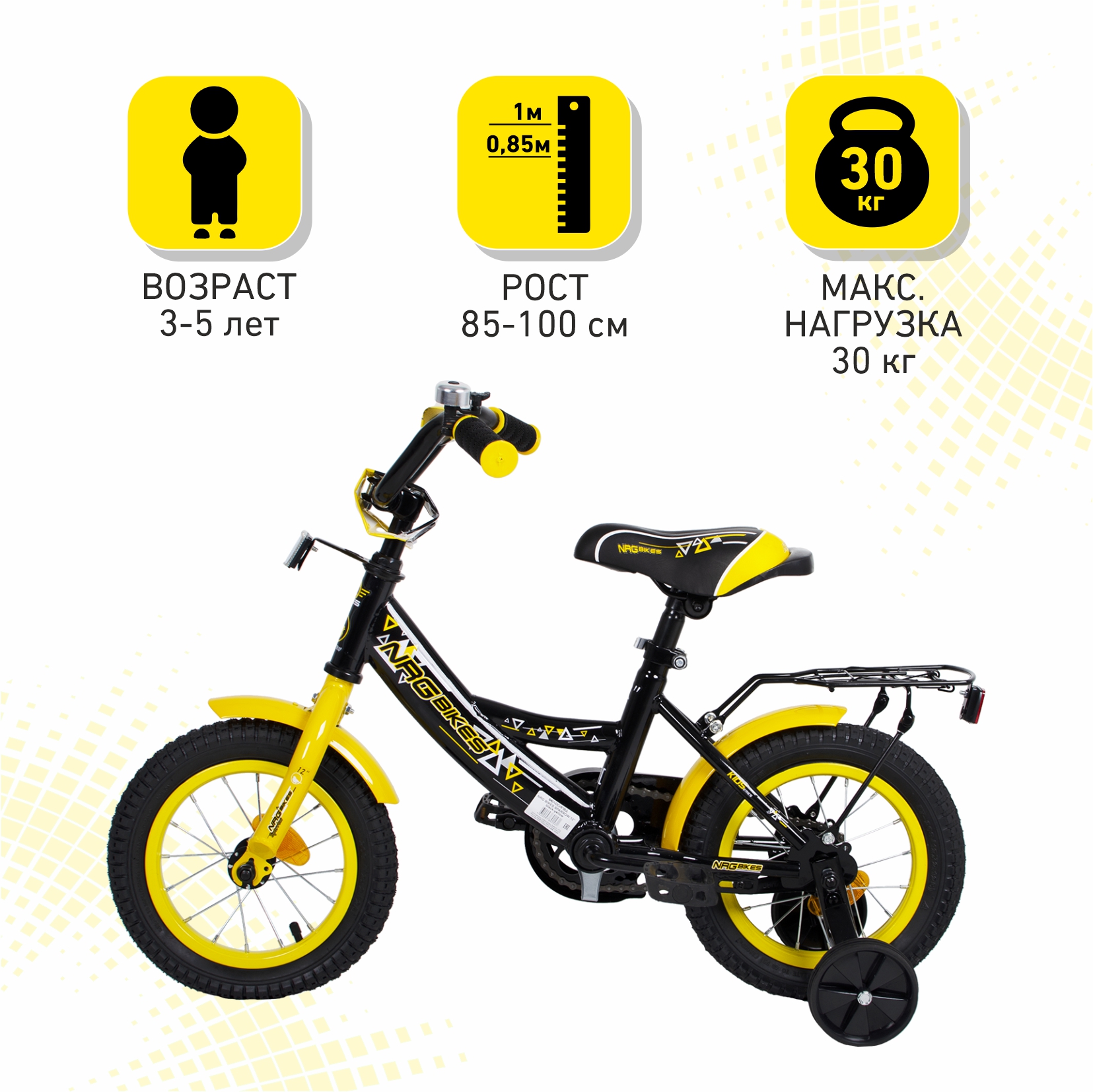 Велосипед NRG BIKES SPARROW 12 black-yellow купить по цене 9480 ₽ в  интернет-магазине Детский мир